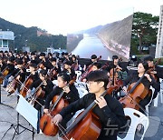 수자원공사 대청댐지사 가을콘서트 '청초동음'