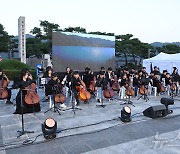 수자원공사 대청댐지사 가을콘서트 '청초동음'