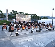 한국수자원공사 대청댐지사, 30일 지역 주민 위한 가을콘서트 열어