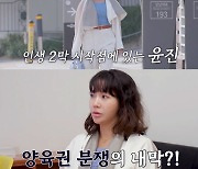 이윤진, 생이별한 아들과 만날 수 있나…"이범수와 양육권 분쟁 내막 밝힌다" ('이제혼자다')