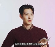 '신민아♥' 김우빈 "하트 이모티콘 자주 사용, 감정 표현 더 즐기려 해"