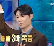 최현석 "'흑백요리사' 이후 매출 3배 올라..올해 예약 다 꽉찼다"('라스')