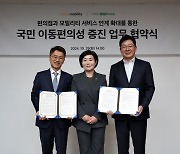 BGF리테일, 카카오모빌리티와 '편의점 택시 호출 서비스' 도입