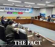 계룡시, 2024년 제5회 지방보조금관리위원회 개최