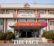 서산시, 내년 7월 출범 목표인 서산시 시설관리공단 임원 공개모집