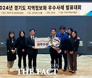 광주시, 경기도 지역정보화 우수사례 대회서 '최우수상’