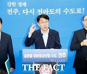 전주시, ‘2034 영화영상산업 비전’ 발표