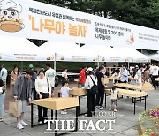 대전 유성구, 목재 체험 행사 ‘나무야 놀자’ 개최