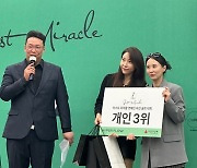 숙행, 연예인 자선골프대회 '저스트 미라클'서 2언더 우승