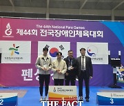 광주시 선수단, 전국장애인체육대회서 2년 연속 '5위'