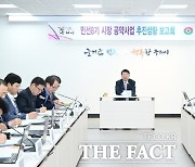 구리시, 민선8기 공약사업 69% 이행…142개 중 98개 완료