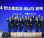 대한상의 '2024 탄소중립과 에너지 정책 세미나' [TF사진관]