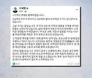 이재명 "이태원 참사 2년...성역 없는 진상규명"