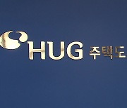 [경제PICK] '적자 늪' HUG 자본확충 제동...전세보증 어쩌나