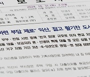 "주택 대출이자 3천만 원 준다"...익산시 인구 실험, 성공할까?