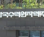 정부 "체코 반독점당국 계약 일시보류, 진정 따른 표준 절차"