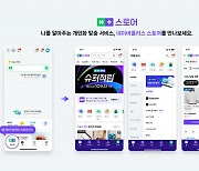 AI 기반 초개인화 맞춤 추천 '네이버플러스 스토어' 출시