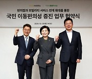 CU편의점서 카카오 택시 호출 가능해진다…카카오모빌리티·BGF 맞손