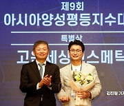 [2024 여성포럼]고운세상코스메틱, 여성인력이 80% 임신기간 전체 단축근무