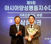 [2024 여성포럼]삼성증권, '주 40시간 마음대로' 선택적 근로시간제 지원