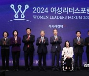 [포토] 2024 여성리더스포럼 박수치는 주요 내빈들