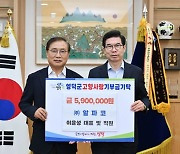 알파코 대표·직원들, 영덕군 고향사랑기부금 590만원 쾌척