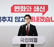 한동훈 "수도권 사랑 못 받으면 정권 잃는 것 명백해"