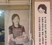 광진구, 아차산 등산로 골목상인 사진전 개최