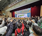 당진시, '2024년 마을교육공동체 어울림 한마당' 개최