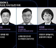 대전서 공공디자인 토론회…국내외 연사 한자리에