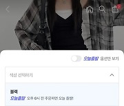 에이블리, 빠른 배송 ‘승부수’…서비스 전면 개편