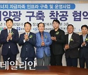 서부발전, 국가산업단지 최초 재생에너지 직접전력구매계약 추진