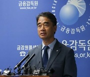 금감원, 긴급 간담회 예고…고려아연 불공정거래 조사 발표 주목