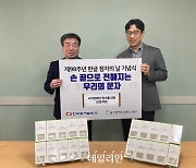 동서발전, 제98주년 한글 점자의 날 맞아 점자보급 활성화 노력