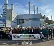 동서발전, 2024년 재난대응 안전한국훈련 실시