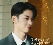 '에이비식스' 김동현, 첫 주연..."재벌 2세 돕는, 계약 남편 役"