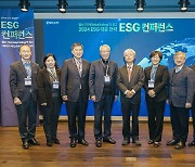 ‘기후변화가 기회가 되려면…’ 전문가 모여 미래 ESG 경영 모색