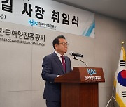 ‘한국형 운임지수’ 개발… 국내 해운물류 기업 수익성 높이는 데 기여