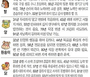 [오늘의 운세/10월 30일]