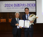 홍문표 aT 사장, 미래가치공헌기관 부문 대상 수상… K-푸드 세계화 공로