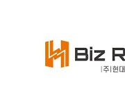 현대비즈렌탈, B2B 제휴 렌탈서비스 확대 나서