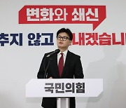 [人사이더] 취임 100일 한동훈 “민심이 野 헌정파괴 시도 막아낼 기준”