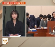 사상 첫 '장관 공백' 여가부 국감…'업무 차질' 지적 잇따라