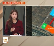 [지역교육브리핑] "특수교육대상자 과밀" 김해, 제2특수학교 설립 추진…2029년 개교