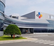 CJ제일제당 진천 BC, 고용노동부 공정안전관리(PSM) 평가 최고등급 획득