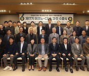 충남TP, 중소·중견 기업 '제17기 테크노-CEO과정' 수료식 개최