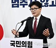 취임 100일 기자회견 갖는 한동훈