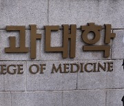 교육부 “동맹휴학 불가 원칙 변함 없다…2025년 재조정은 불가”