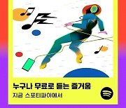 '공짜 선언' 스포티파이, 신규 설치 급증…멜론·지니뮤직 위협