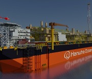 한화오션, '표준 FPSO Pre-FEED 설계' 개념승인 획득